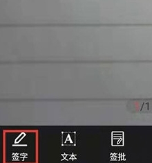 怎么用来签字配图4