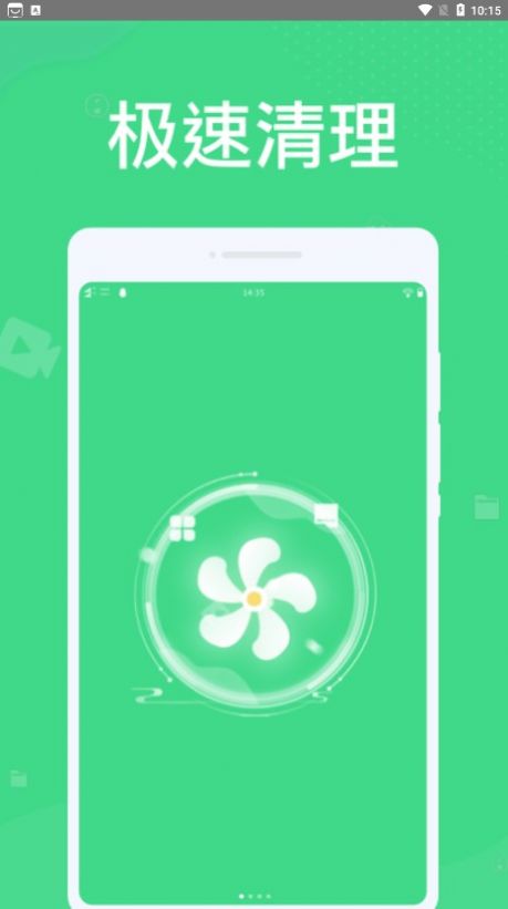 微尘清理 v1.0.0