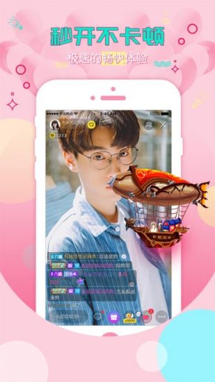 95爱播app免费版