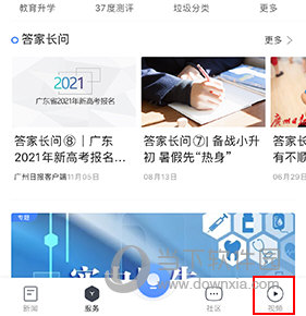 新花城怎么看广州电视课堂