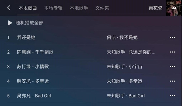 qq音乐车机版官方正版 v2.9.0.11