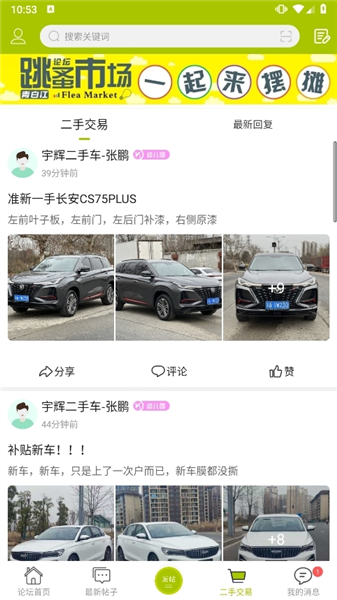 青白江论坛3