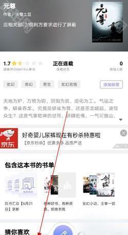 饭团看书旧版