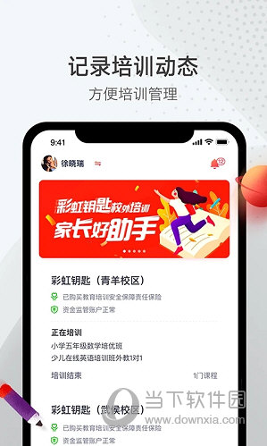 彩虹钥匙APP
