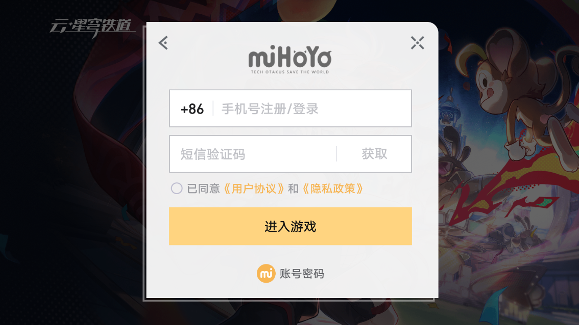 云崩坏星穹铁道