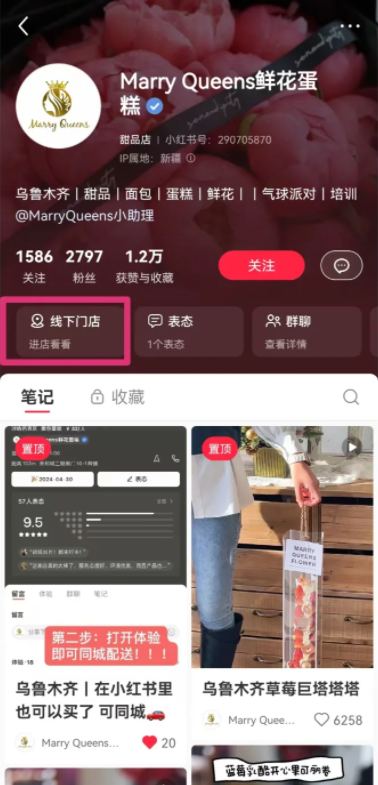小红书外卖app手机版下载