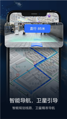 智能卫星导航软件