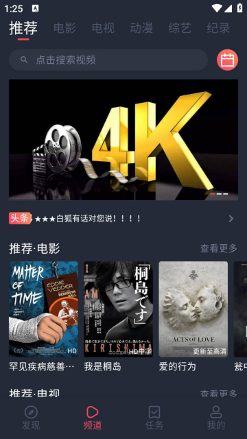 白狐影视app最新版