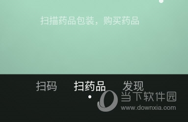 扫一扫模式