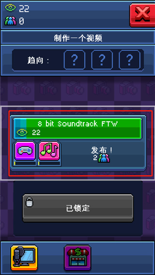 油管主播模拟器