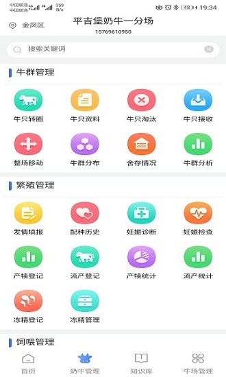 dr云牧场最新版