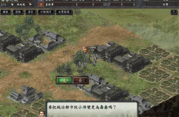 三国志10手机汉化版截图