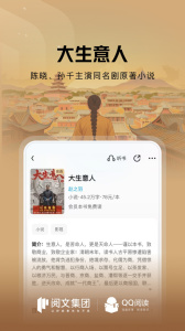 qq阅读无限书币版