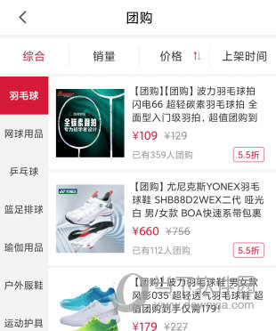 优个运动app