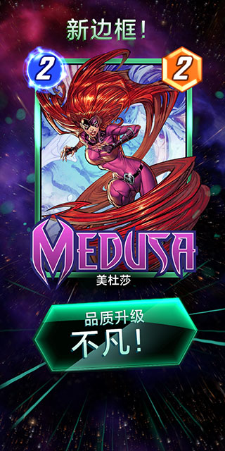 漫威终极逆转手机版截图