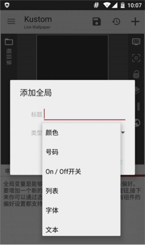 klwp主题包