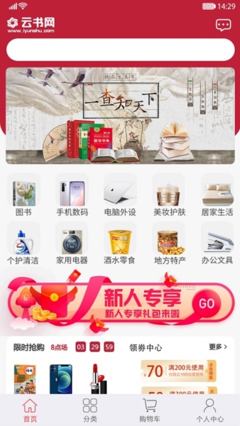 云书网软件宣传图2