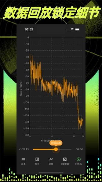 音频分析师最新版 v1.6.6