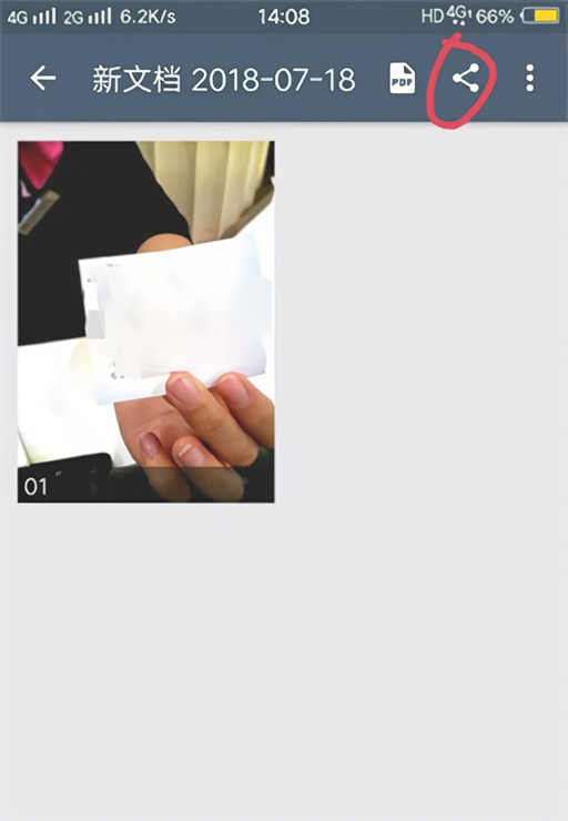 怎么扫描成PDF格式截图3