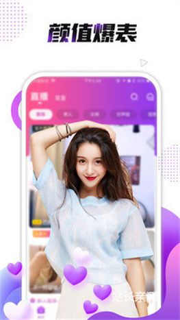 奇妙直播app下载免费版截图2