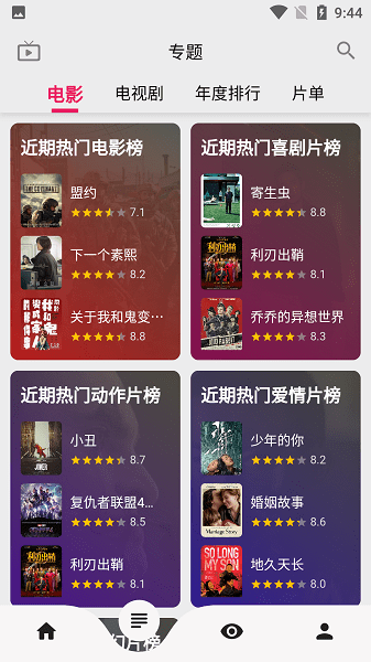 飞飞视频app截图