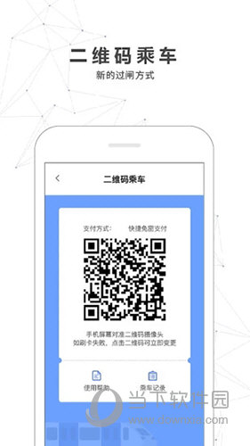 南宁轨道交通