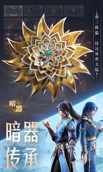 斗罗大陆魂师对决最强阵容