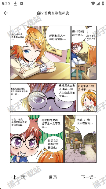 漫画360下载最新版