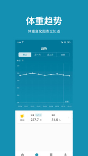 体重日记app v3.0.3
