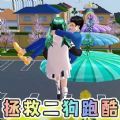 跑酷达人就是我 v1.0下载