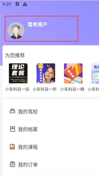 大象驾到6