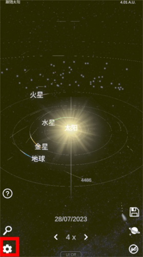 太阳系模拟器