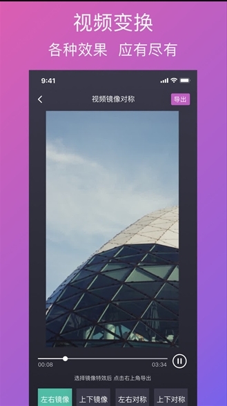 软件特色配图1