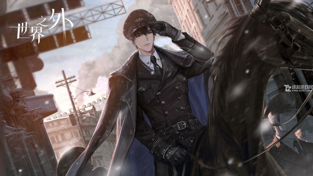 世界之外游戏手机版