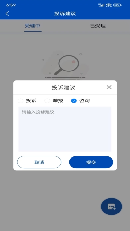 应用特色配图1
