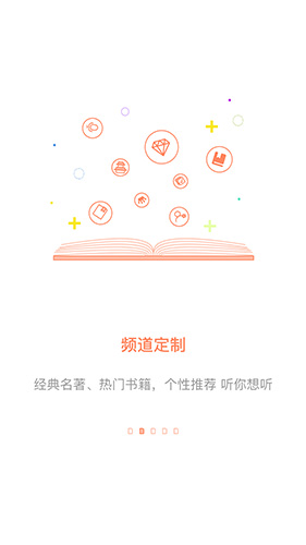 百听听书app v2.8.7