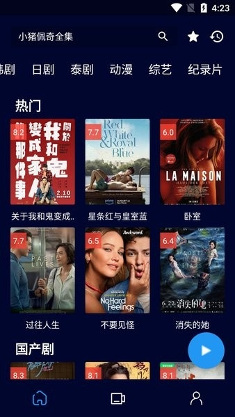 黑猫影视官方正版