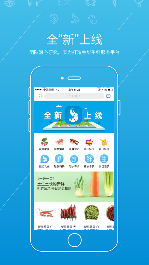 虾笨鲜生 v2.6.0