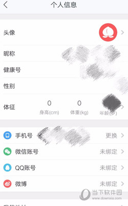 平安好医生APP下载