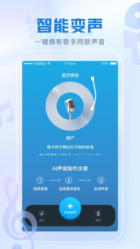 瞬火好声音 v2.1.0