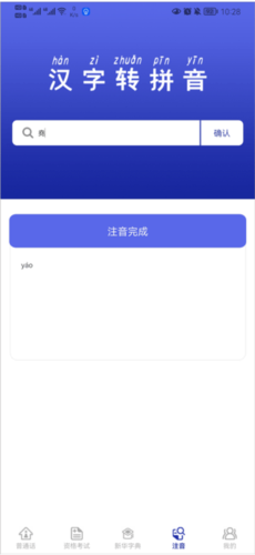 国家开放大学终身教育平台app12