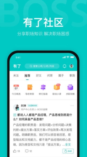 boss直聘