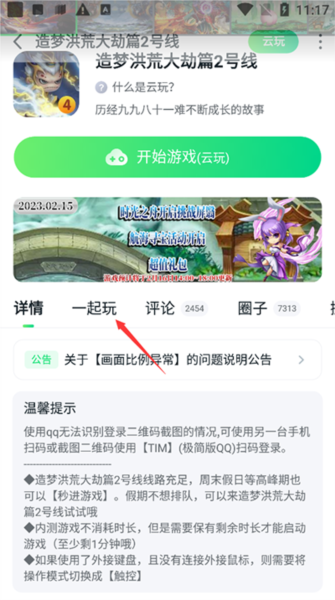 870游戏盒子图片6