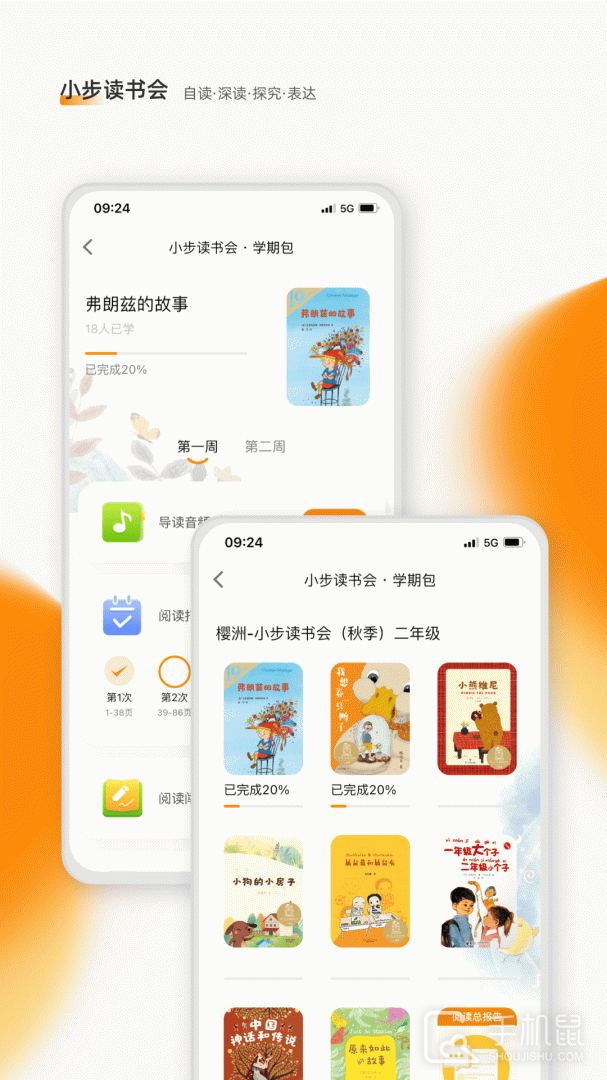 亲近母语 v1.9.30