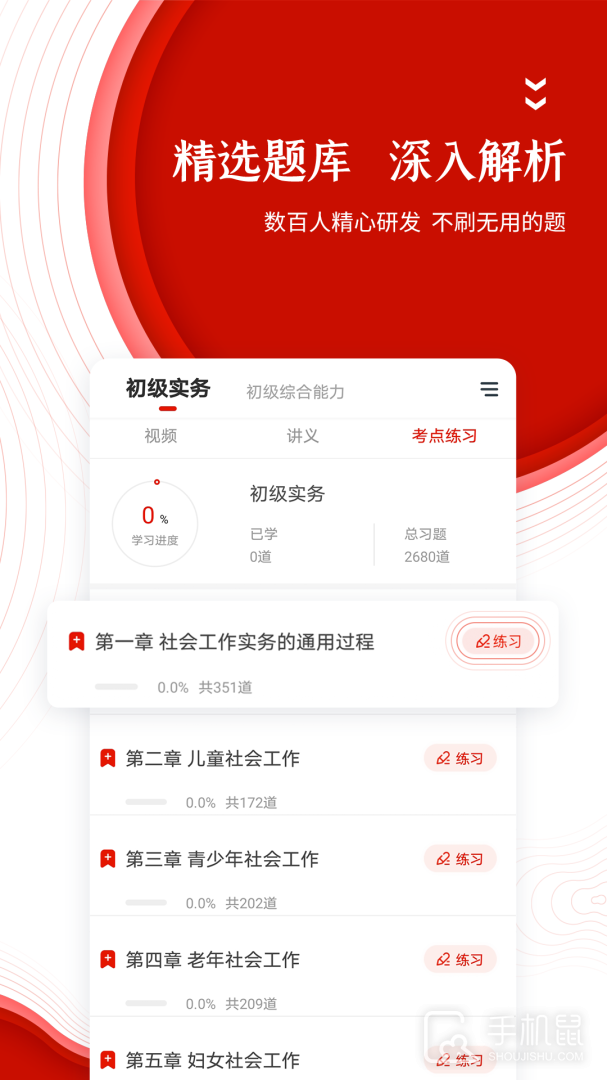 准题库 v5.50