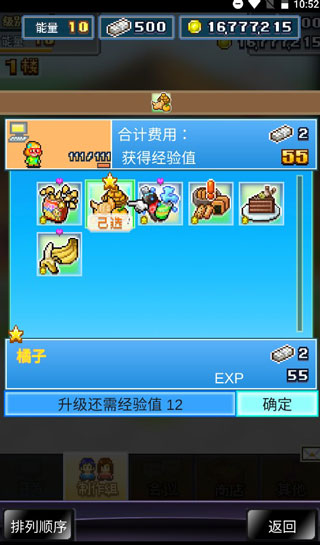 社交游戏梦物语最新版