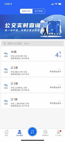 盘锦出行APP v2.0.4
