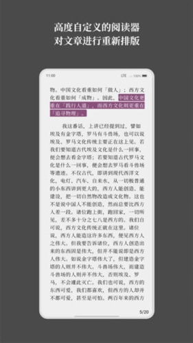 慢读