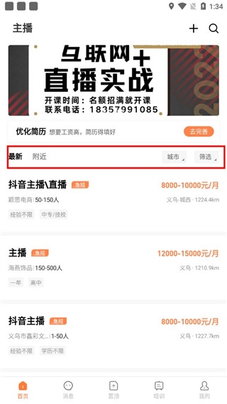恒信人才8