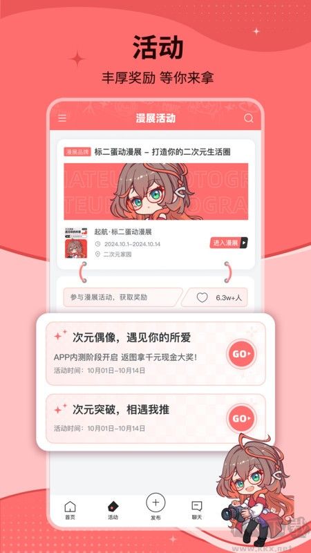ǽԪ罻ƽ̨ƶͻ˰APPװv1.19.0ٷ